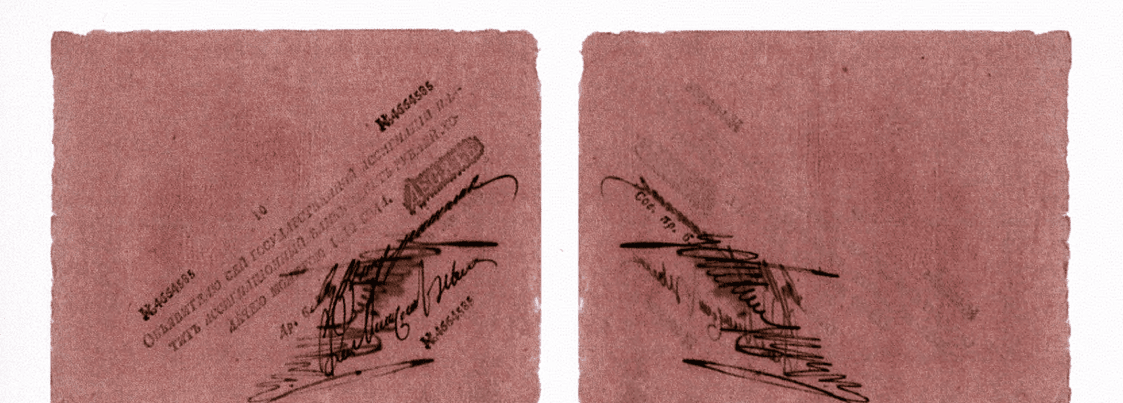 10 рублей 1812 1