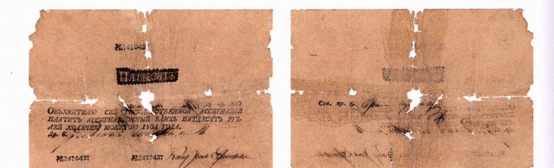 50 рублей 1804 1