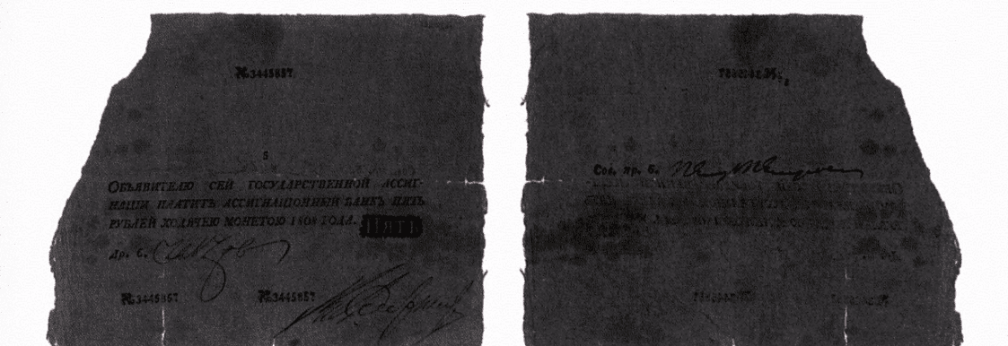 5 рублей 1808 1