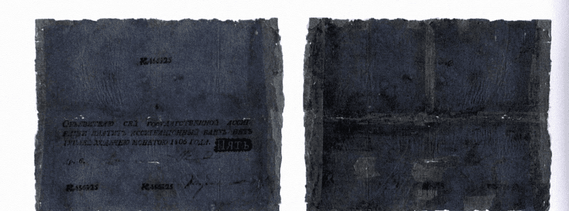 5 рублей 1806 1