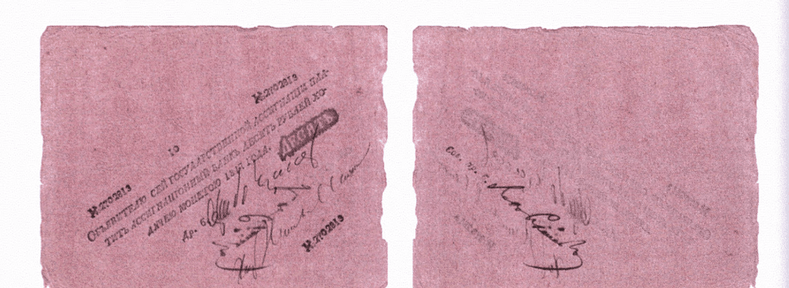 10 рублей 1817 1