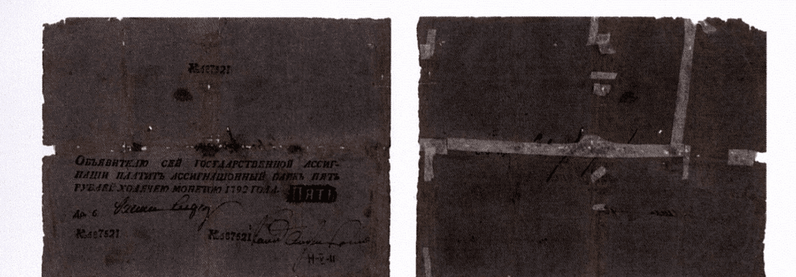 5 рублей 1792 1