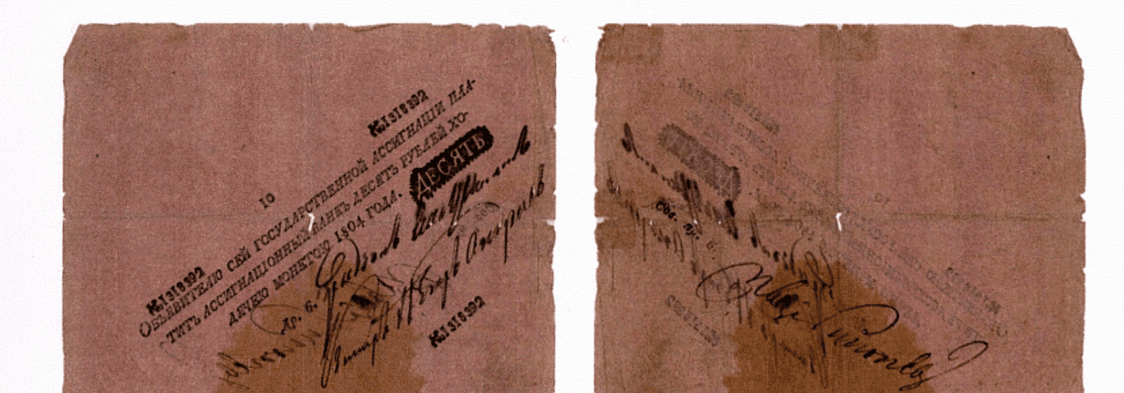 10 рублей 1804 1