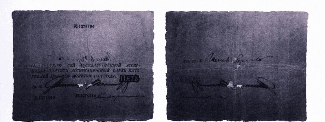 5 рублей 1801 1