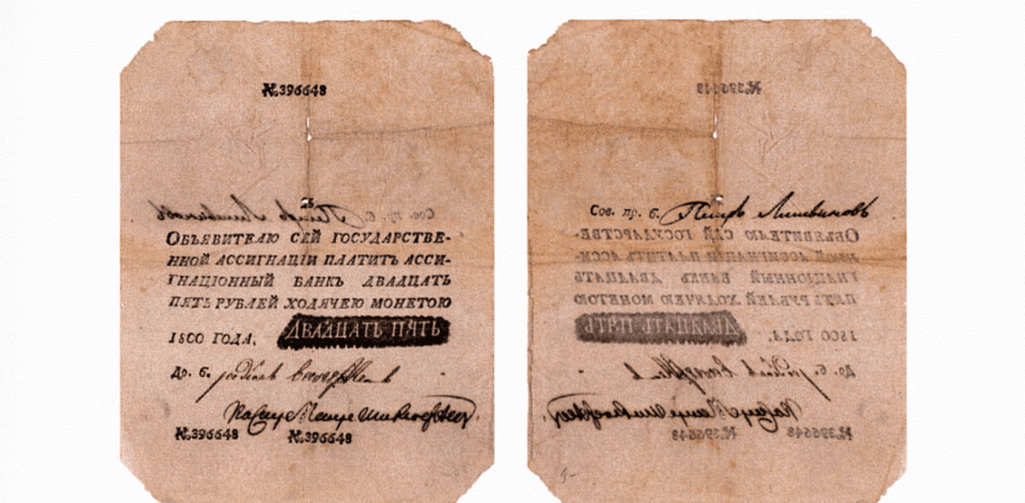 25 рублей 1800 1