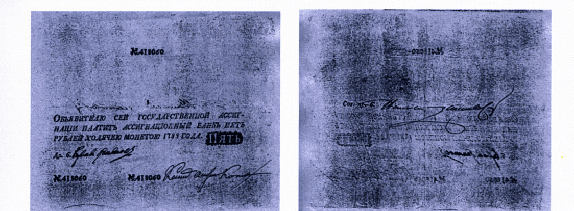 5 рублей 1788 1