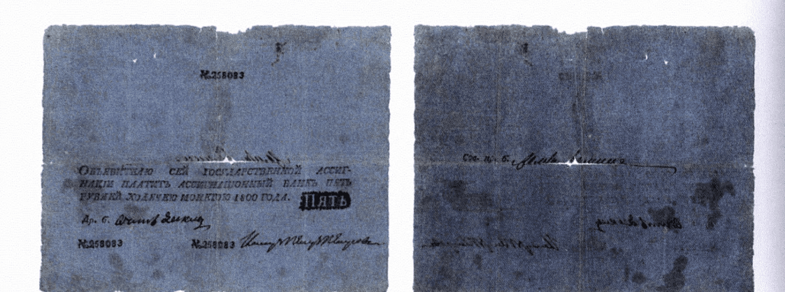 5 рублей 1800 1