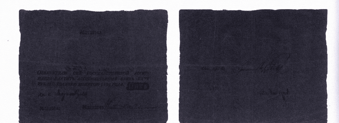 5 рублей 1808 1