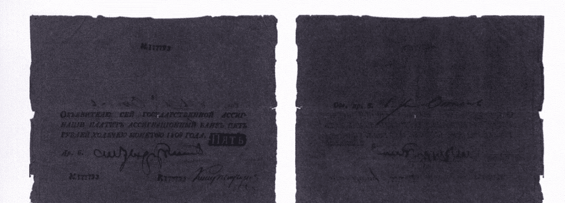 5 рублей 1809 1