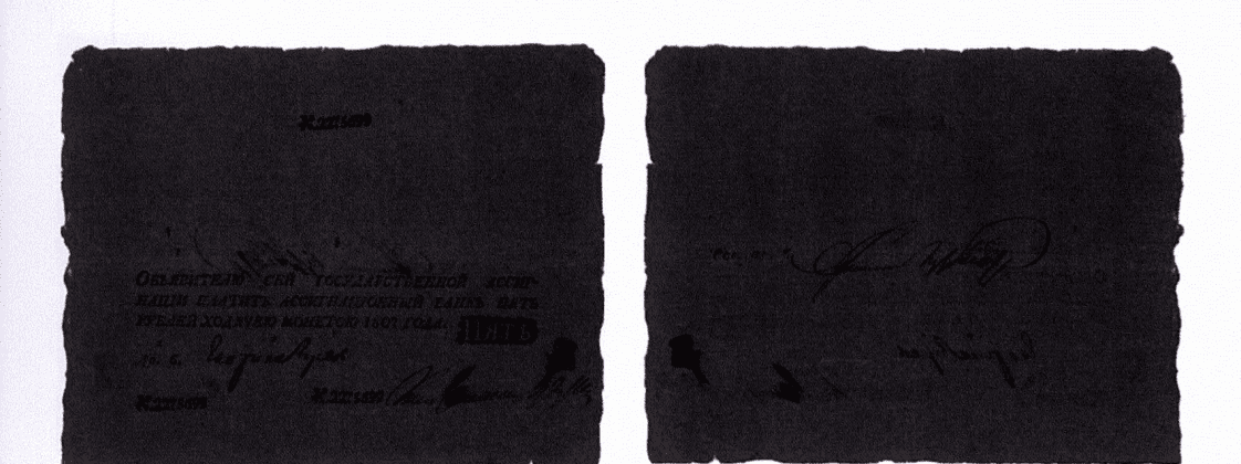 5 рублей 1807 1