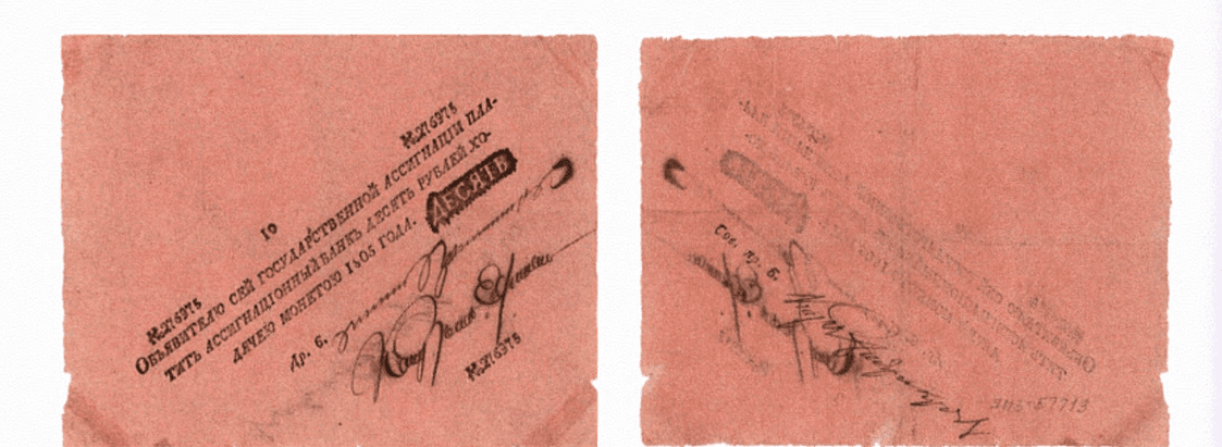 10 рублей 1805 1