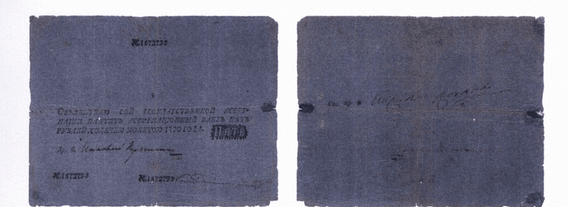 5 рублей 1790 1