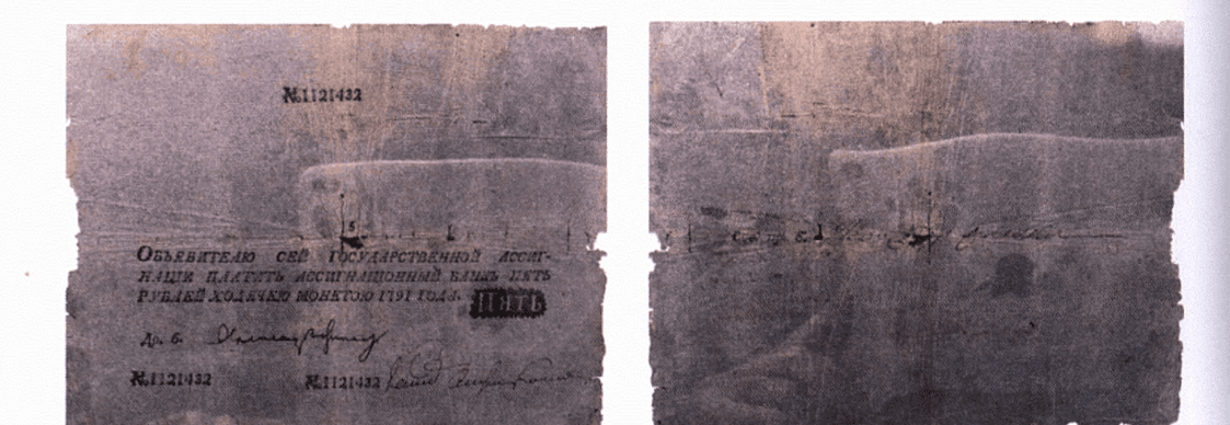 5 рублей 1791 1