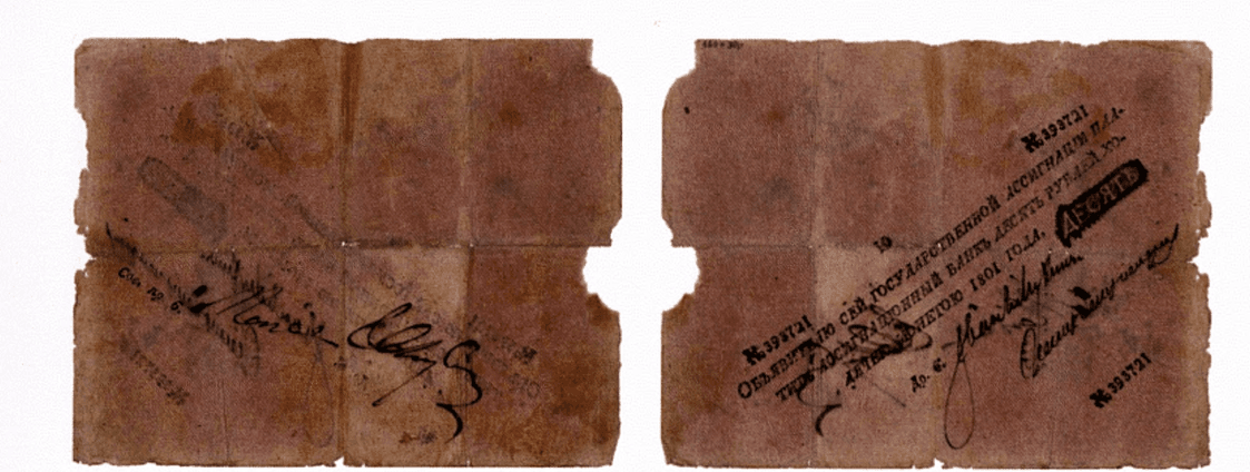 10 рублей 1801 1