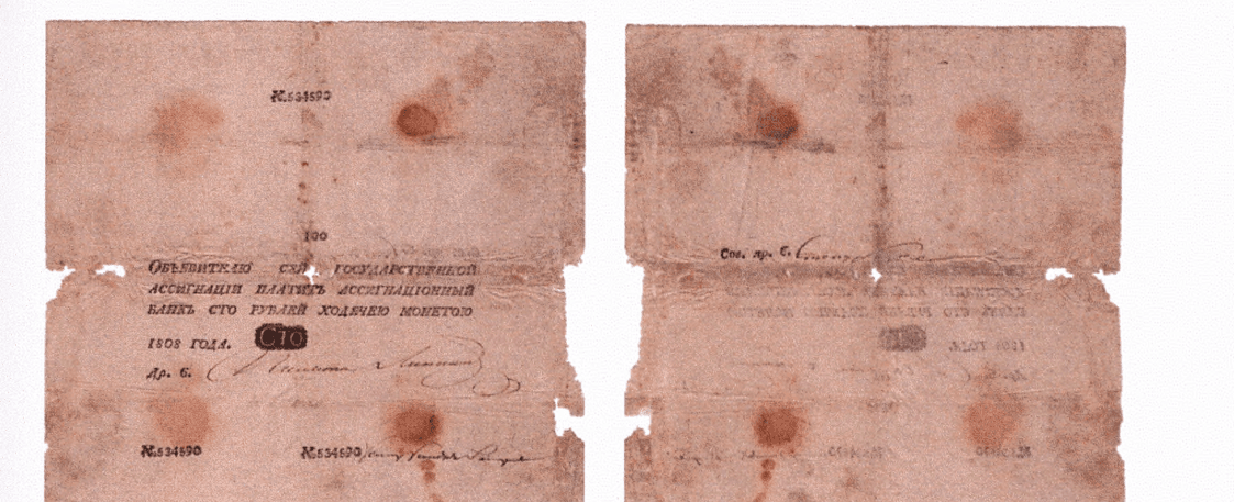 100 рублей 1808 1