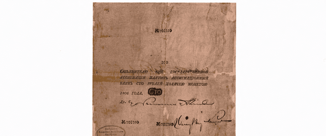 100 рублей 1806 1
