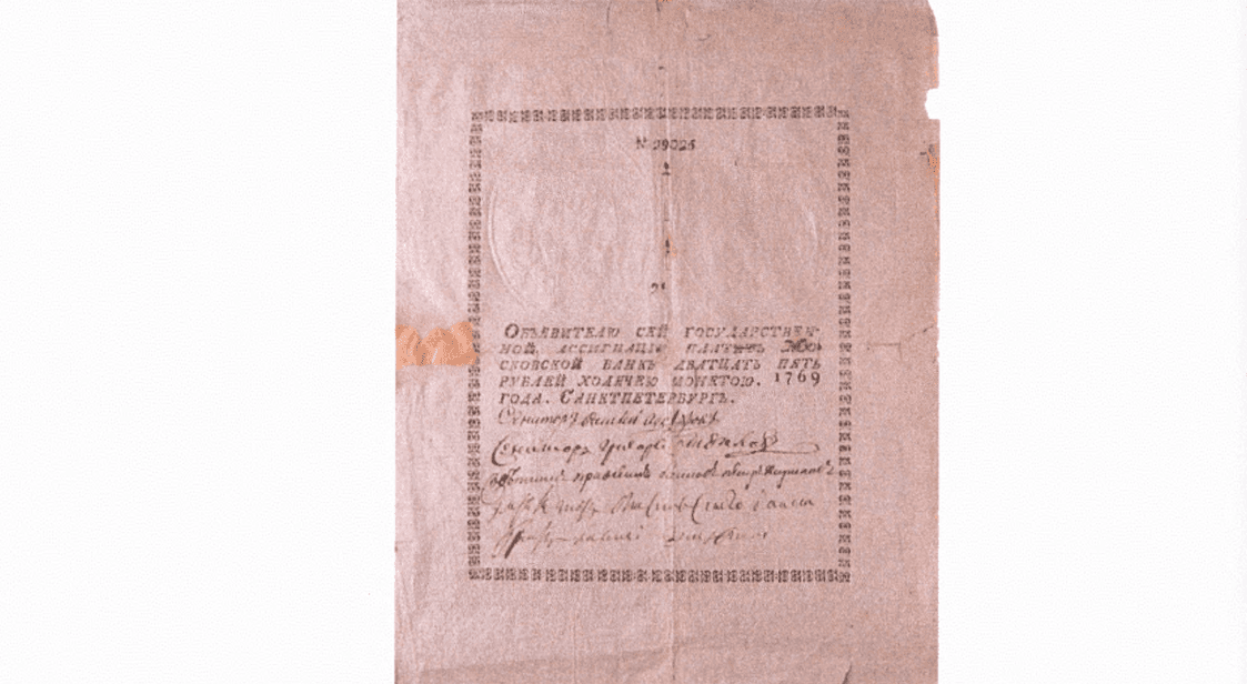 25 рублей 1769 1