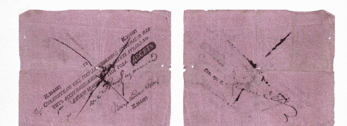 10 рублей 1806 1