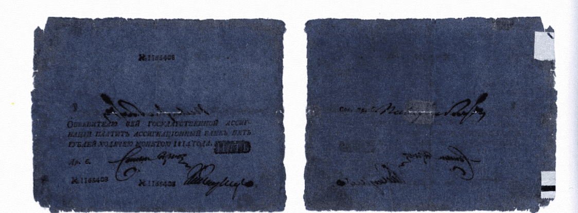 5 рублей 1814 1