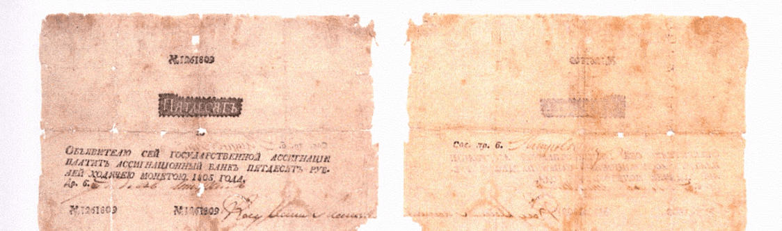 50 рублей 1805 1