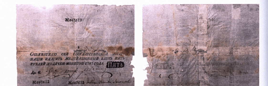 5 рублей 1787 1