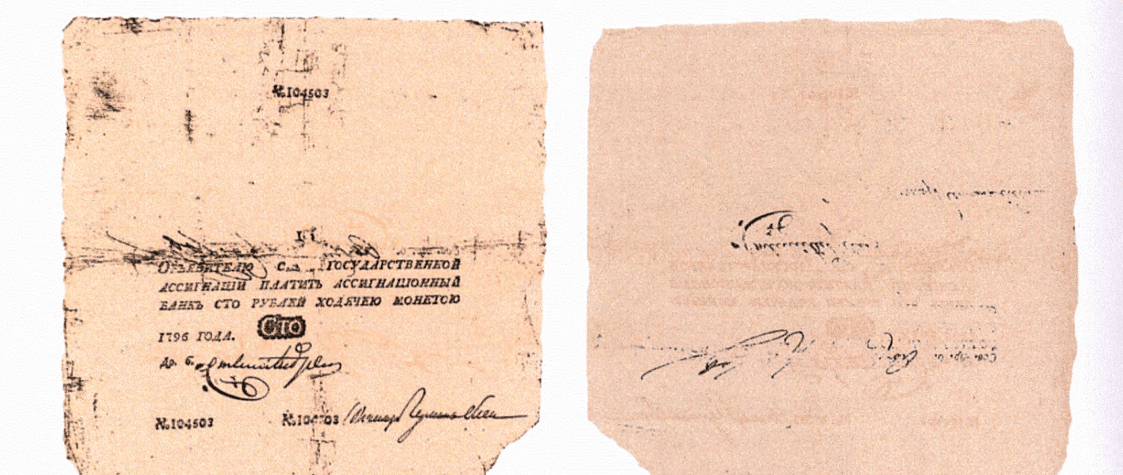 100 рублей 1796 1