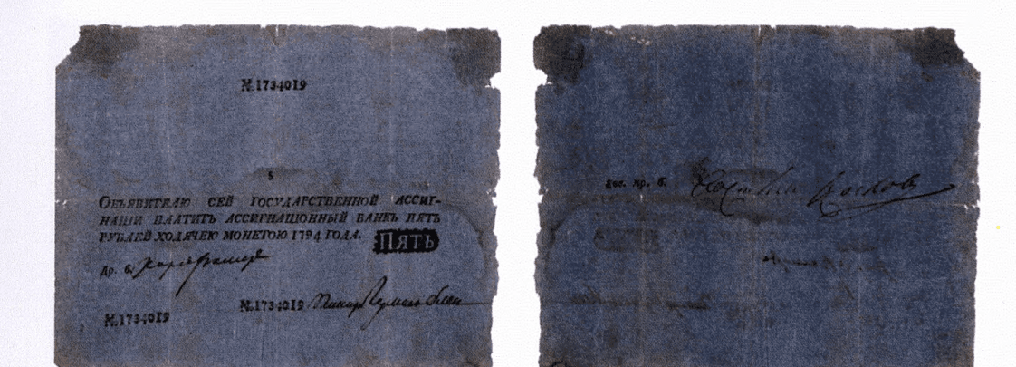 5 рублей 1794 1