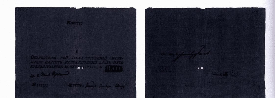 5 рублей 1793 1