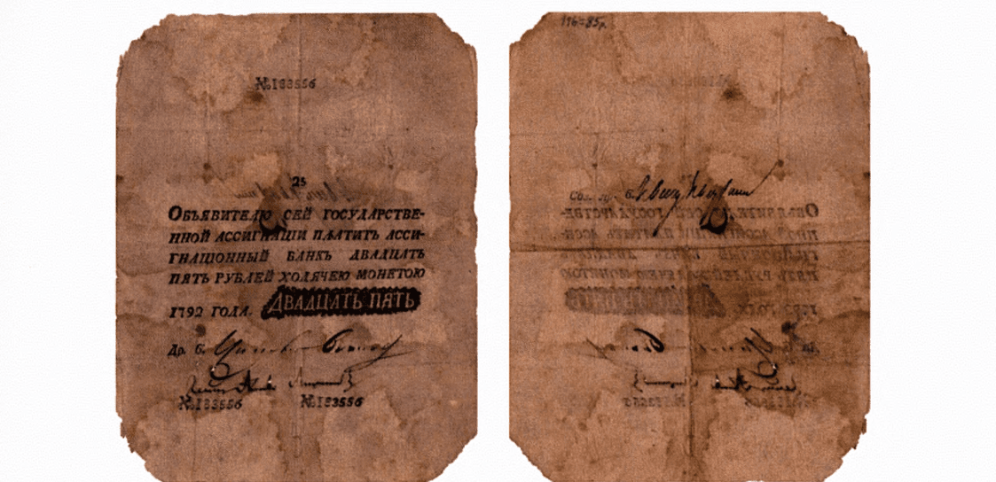 25 рублей 1792 1