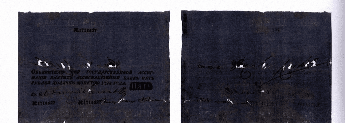 5 рублей 1798 1