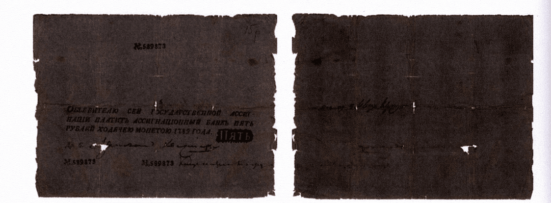 5 рублей 1789 1