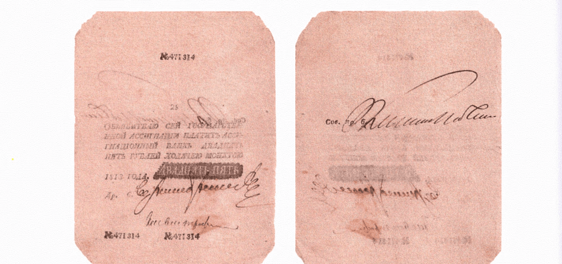 25 рублей 1813 1