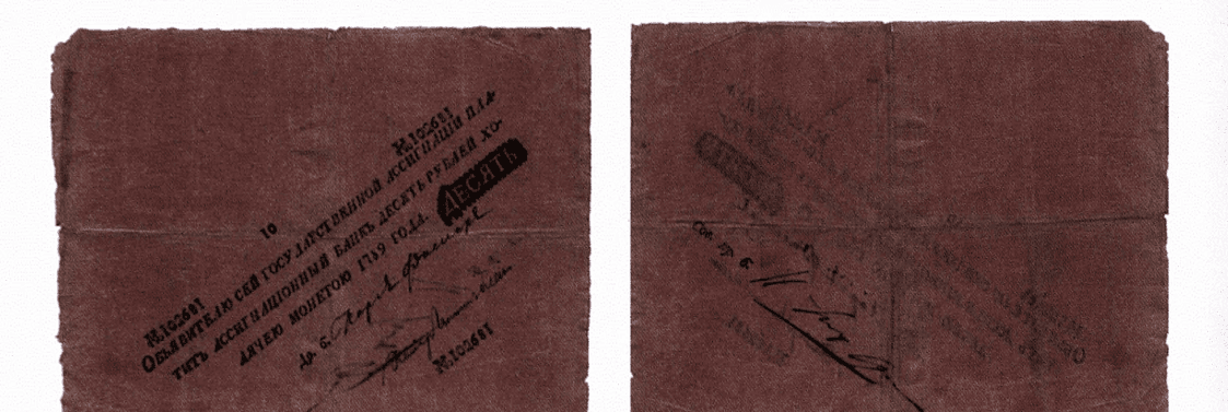 10 рублей 1789 1