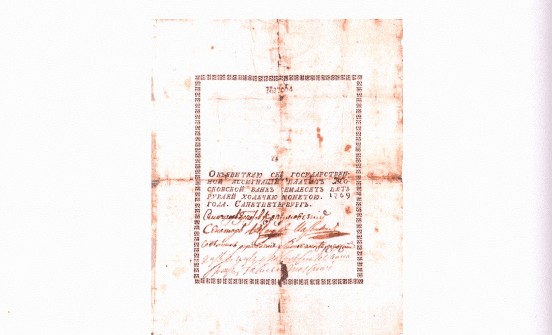 75 рублей 1769 1