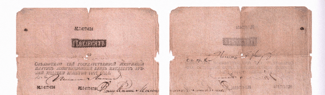 50 рублей 1807 1