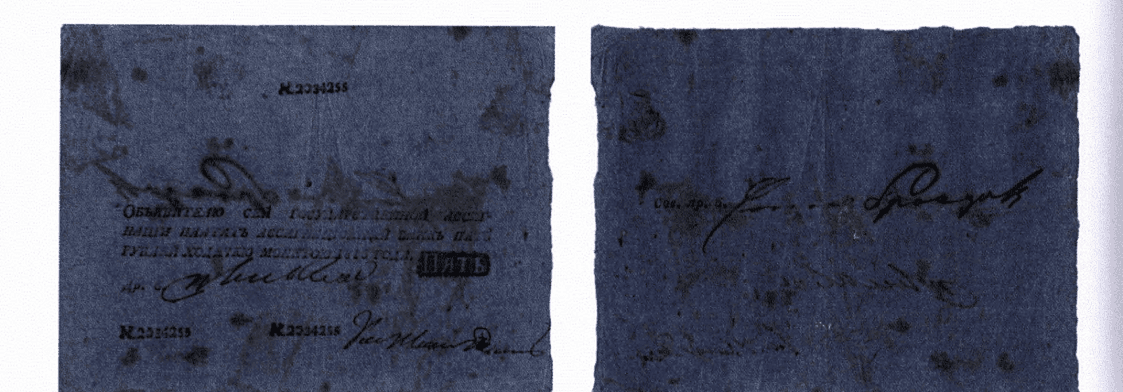 5 рублей 1816 1