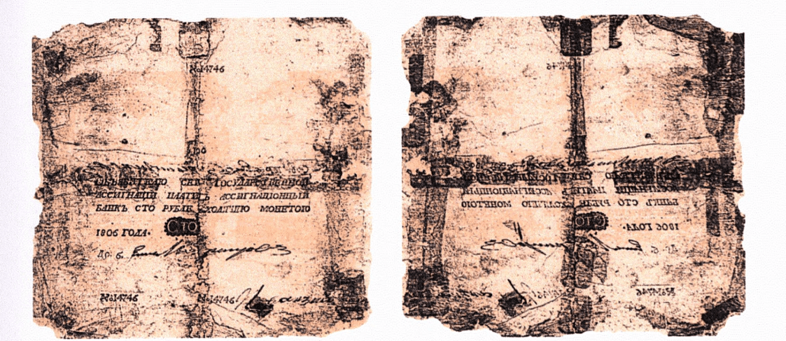 100 рублей 1806 1