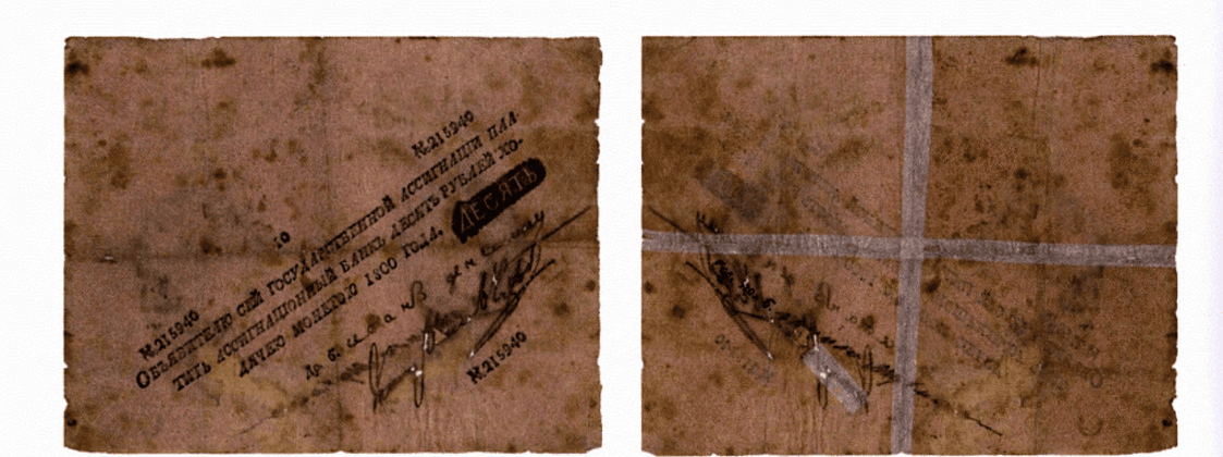 10 рублей 1800 1