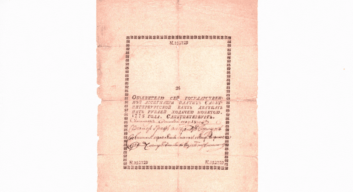 25 рублей 1774 1