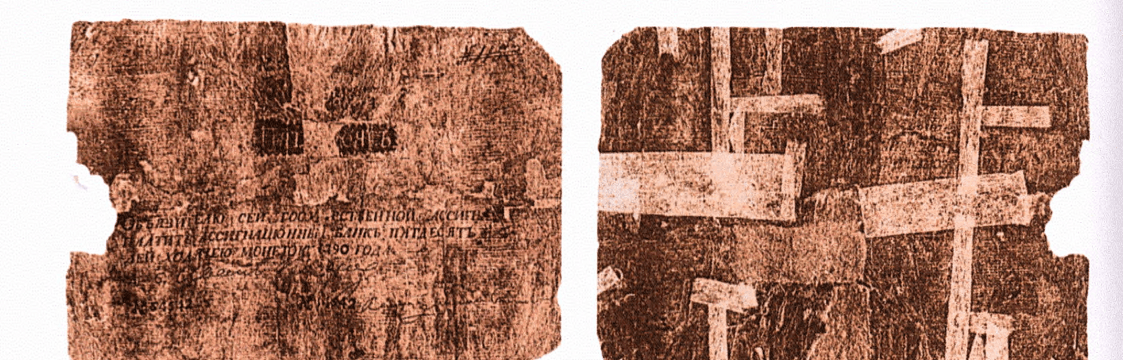 50 рублей 1790 1