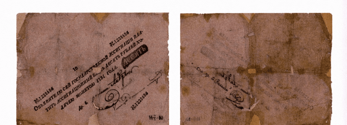 10 рублей 1791 1